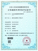 중국 Shenzhen Jinyanuo Electronic Co., Ltd. 인증